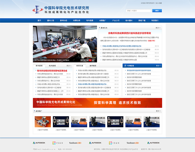 光電所網(wǎng)站建設(shè)