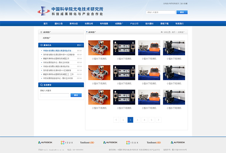 光電所網(wǎng)站設(shè)計