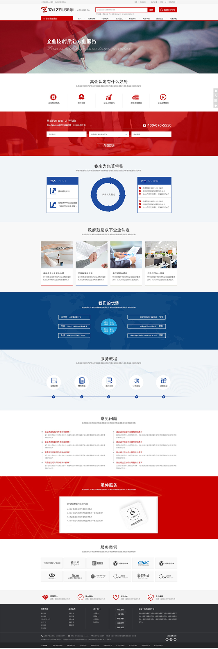 服務(wù)公司網(wǎng)站設(shè)計