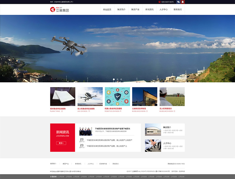 立巢網(wǎng)站建設(shè)