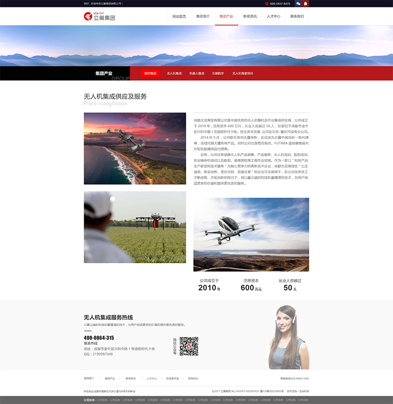 立巢網(wǎng)站制作