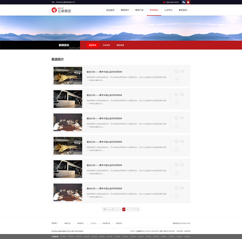 立巢網(wǎng)站設(shè)計(jì)