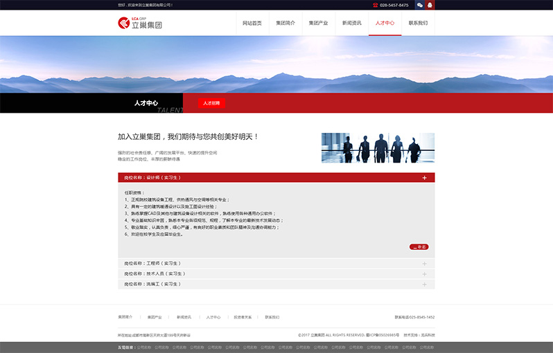 立巢網(wǎng)站開發(fā)