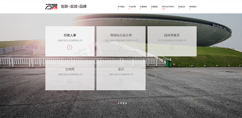 方易文化網(wǎng)站制作