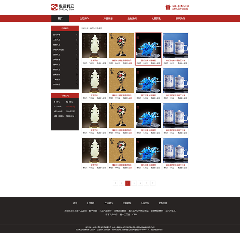 禮品定制網(wǎng)站設(shè)計