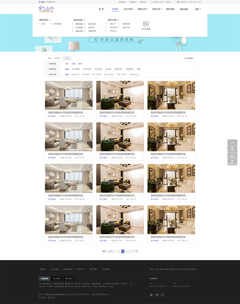 家之連城裝修網(wǎng)站制作