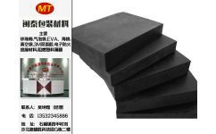 廣東哪家eva泡棉供應(yīng)商好 eva腳墊廠(chǎng)家 東莞市閩泰包裝制品